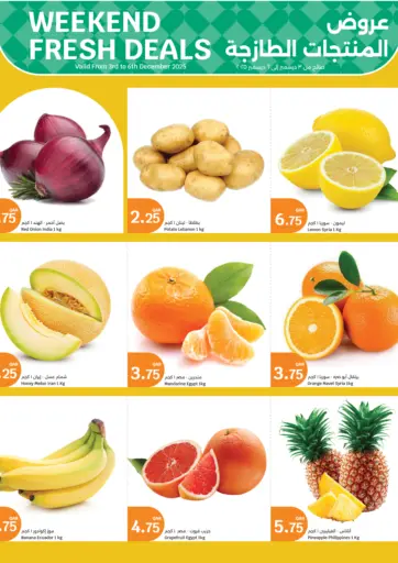 Weekend Fresh Deals من سيتي هايبرماركت